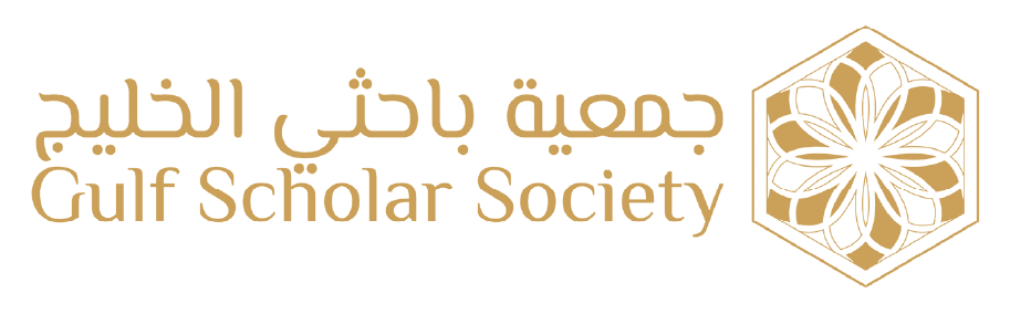 Gulf_Scholar